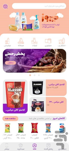 کاسبی‌نو - عکس برنامه موبایلی اندروید
