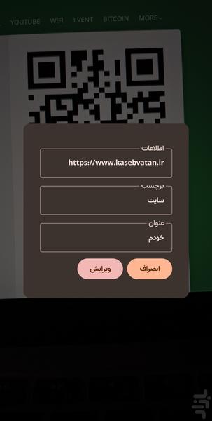 اسکنر همراه - عکس برنامه موبایلی اندروید