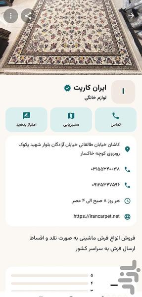 Kashane Ma - Image screenshot of android app