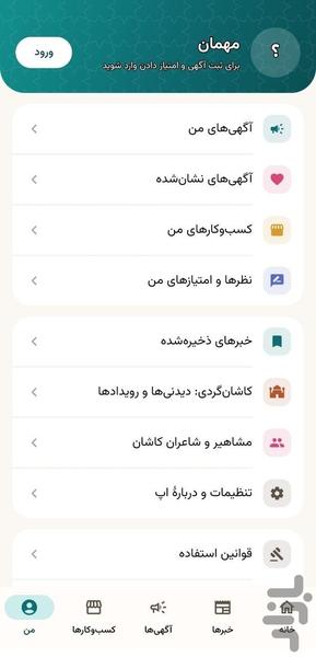Kashane Ma - Image screenshot of android app