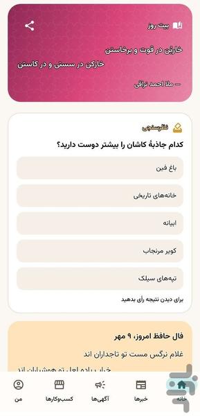 Kashane Ma - Image screenshot of android app