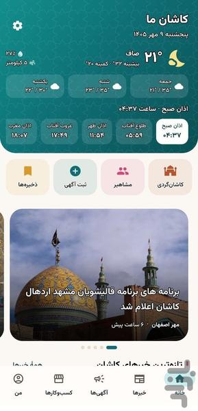 Kashane Ma - Image screenshot of android app