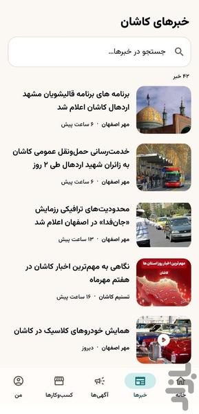Kashane Ma - Image screenshot of android app