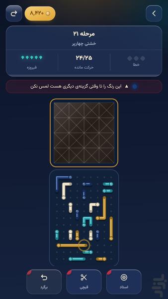 کاشیبازی - عکس بازی موبایلی اندروید