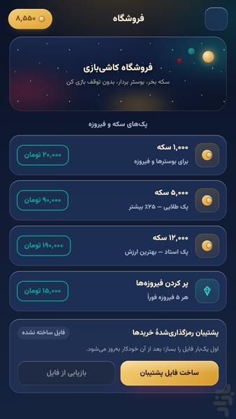 کاشیبازی - عکس بازی موبایلی اندروید