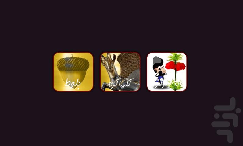 GVC - Gameplay image of android game