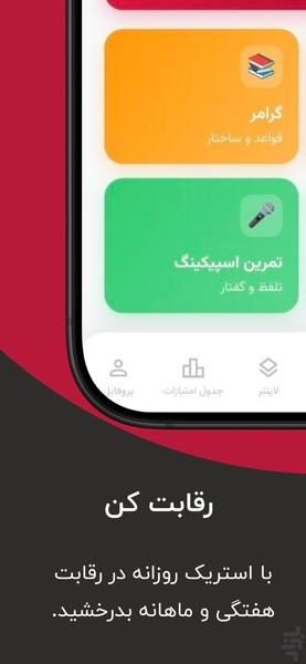 آموزش زبان انگلیسی کاسکو - عکس برنامه موبایلی اندروید