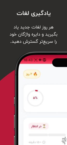 آموزش زبان انگلیسی کاسکو - عکس برنامه موبایلی اندروید