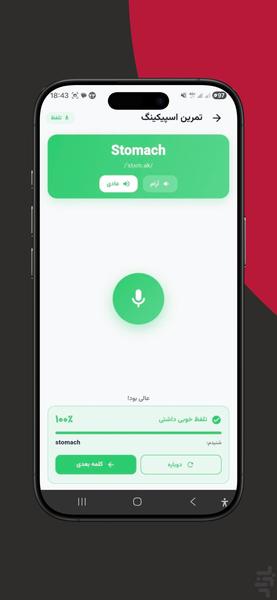آموزش زبان انگلیسی کاسکو - عکس برنامه موبایلی اندروید