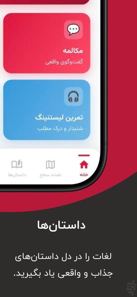آموزش زبان انگلیسی کاسکو - عکس برنامه موبایلی اندروید