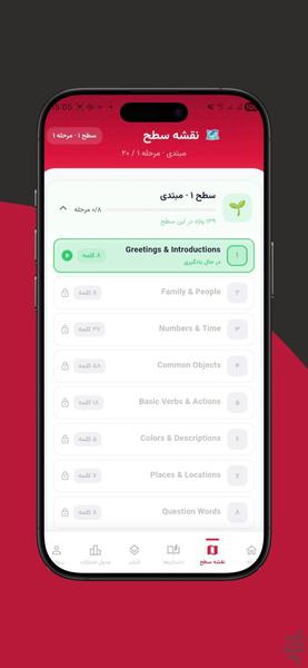 آموزش زبان انگلیسی کاسکو - عکس برنامه موبایلی اندروید