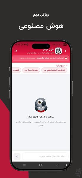 آموزش زبان انگلیسی کاسکو - عکس برنامه موبایلی اندروید