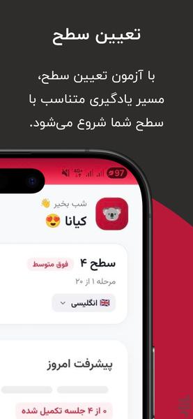 آموزش زبان انگلیسی کاسکو - عکس برنامه موبایلی اندروید