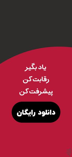 آموزش زبان انگلیسی کاسکو - عکس برنامه موبایلی اندروید