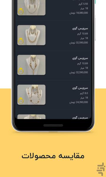 Kasra Jewelry Yazd - Image screenshot of android app