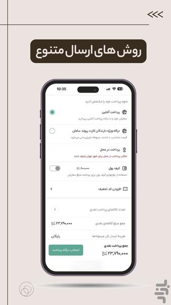 کسری پلاس _ فروشگاه عمده دیجیتال - عکس برنامه موبایلی اندروید