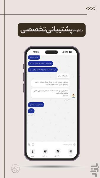 کسری پلاس _ فروشگاه عمده دیجیتال - عکس برنامه موبایلی اندروید