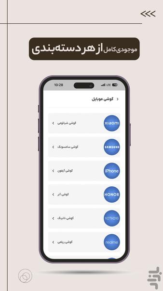 کسری پلاس _ فروشگاه عمده دیجیتال - عکس برنامه موبایلی اندروید