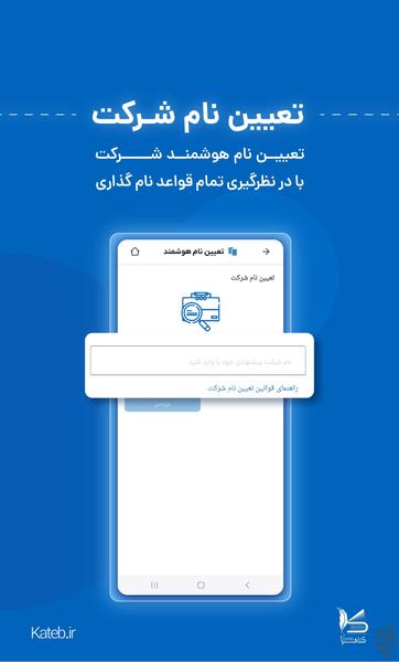 Kateb - Image screenshot of android app