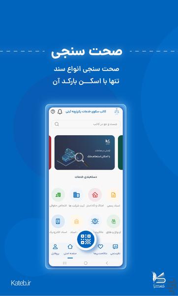 Kateb - Image screenshot of android app