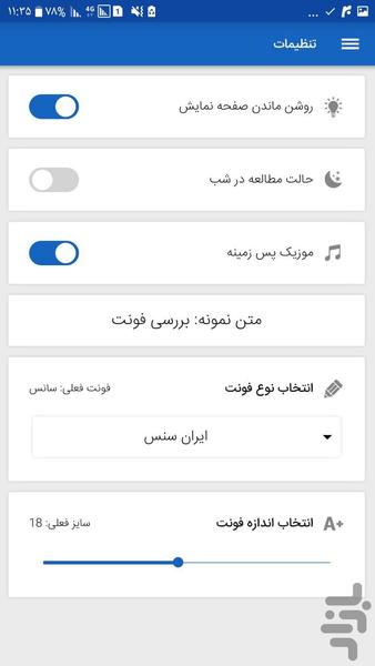 لغت نامه - عکس برنامه موبایلی اندروید