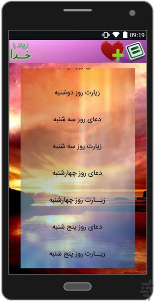 ارتباط با خدا(صوتی آفلاین) - عکس برنامه موبایلی اندروید