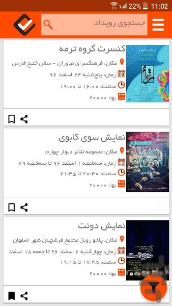 ایونتیک - عکس برنامه موبایلی اندروید
