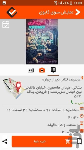 ایونتیک - عکس برنامه موبایلی اندروید