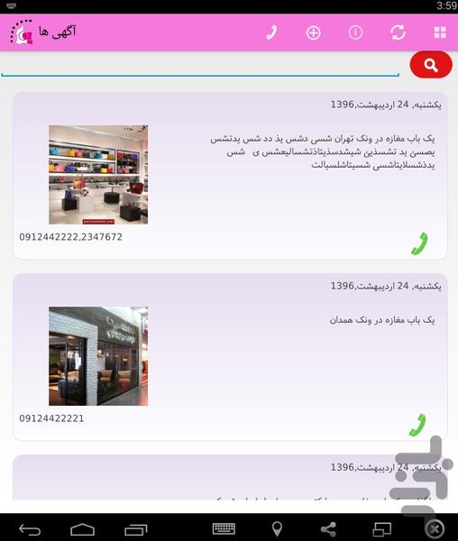 yaghout niazmandi - Image screenshot of android app