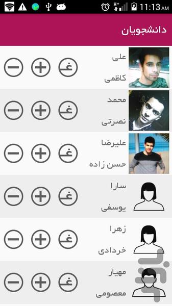 استادیار - عکس برنامه موبایلی اندروید