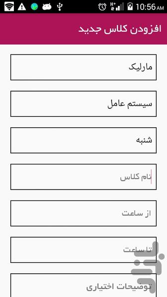 استادیار - عکس برنامه موبایلی اندروید