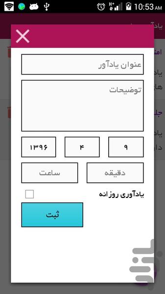 استادیار - عکس برنامه موبایلی اندروید