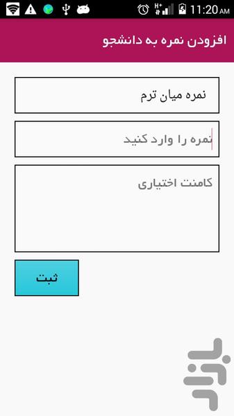 استادیار - عکس برنامه موبایلی اندروید