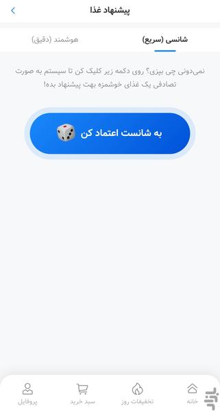 کدبانو سفارش آنلاین مواد غذایی اراک - عکس برنامه موبایلی اندروید