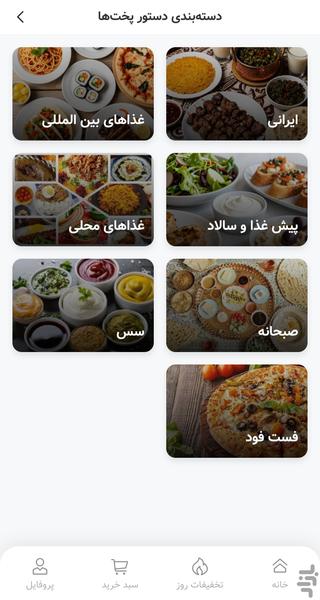 کدبانو سفارش آنلاین مواد غذایی اراک - عکس برنامه موبایلی اندروید