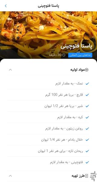 کدبانو سفارش آنلاین مواد غذایی اراک - عکس برنامه موبایلی اندروید