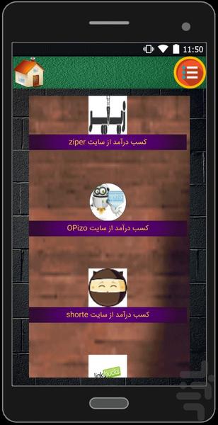 آموزش کسب درآمد از اینترنت - عکس برنامه موبایلی اندروید