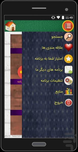 آموزش کسب درآمد از اینترنت - عکس برنامه موبایلی اندروید