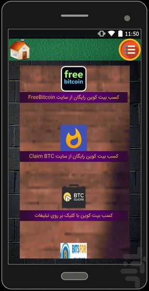 آموزش کسب درآمد از اینترنت - عکس برنامه موبایلی اندروید