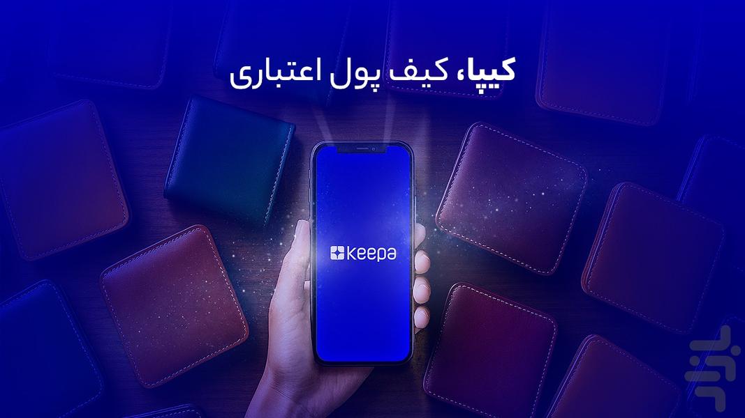 کیپا، کیف پول اعتباری - Image screenshot of android app