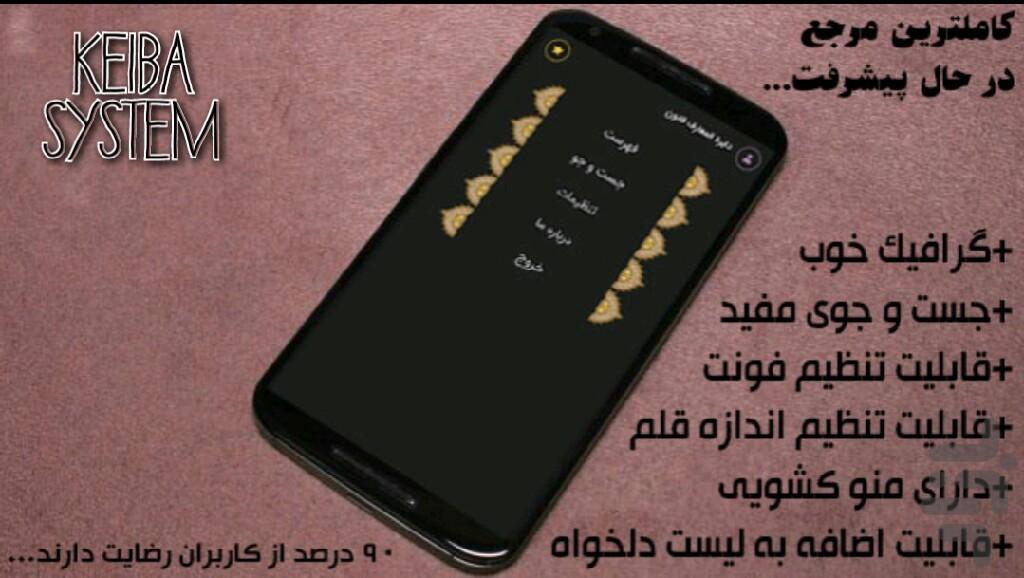 دایرة المعارف قانون - Image screenshot of android app