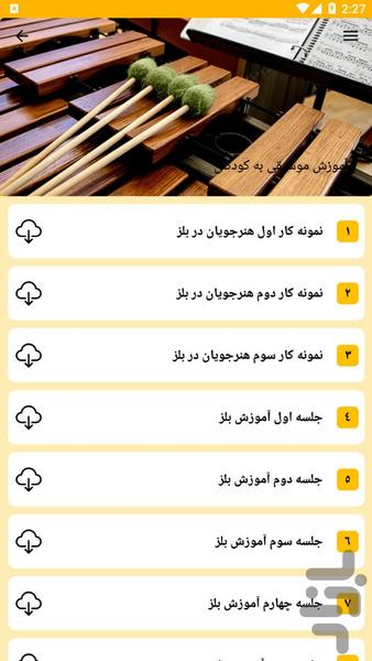 Education and entertainment to kids - Image screenshot of android app