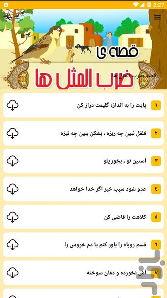 Education and entertainment to kids - Image screenshot of android app