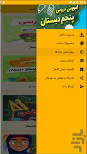 Fifth lessons of primary school - Image screenshot of android app