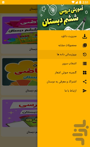 Sixth lessons of primary school - Image screenshot of android app