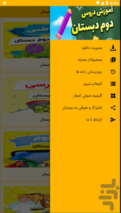 third lessons of primary school - Image screenshot of android app
