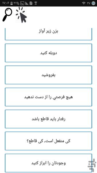 کلید ارتباط با دیگران - عکس برنامه موبایلی اندروید