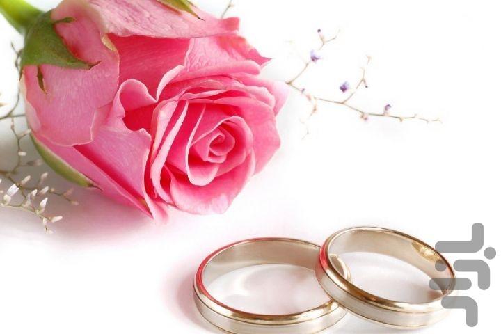کلیدهای طلایی برای ازدواج موفق - عکس برنامه موبایلی اندروید