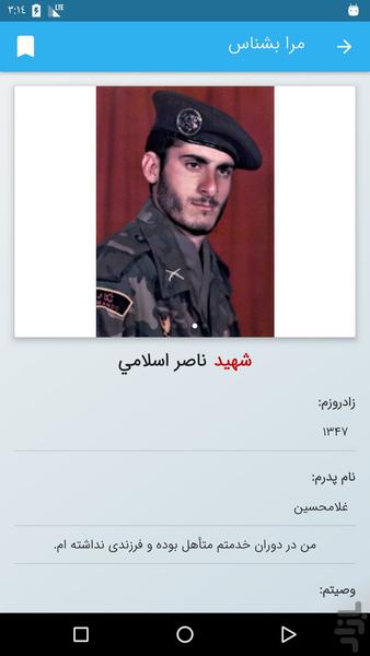 بوی بهشت - عکس برنامه موبایلی اندروید
