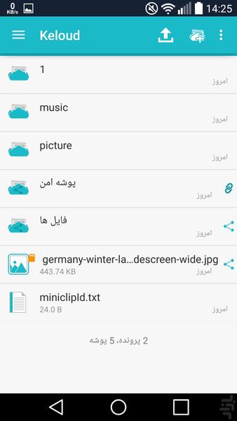 کلود سازمانی - عکس برنامه موبایلی اندروید